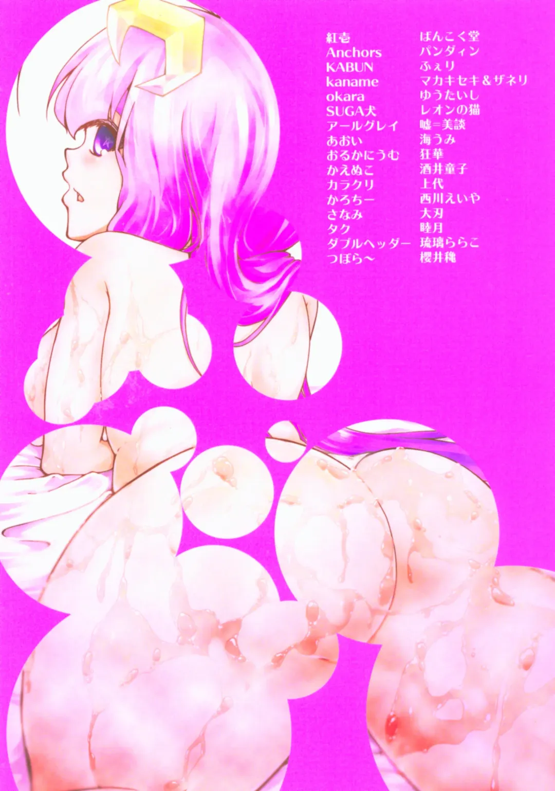 Touhou Anmaroku Fhentai - Page 154