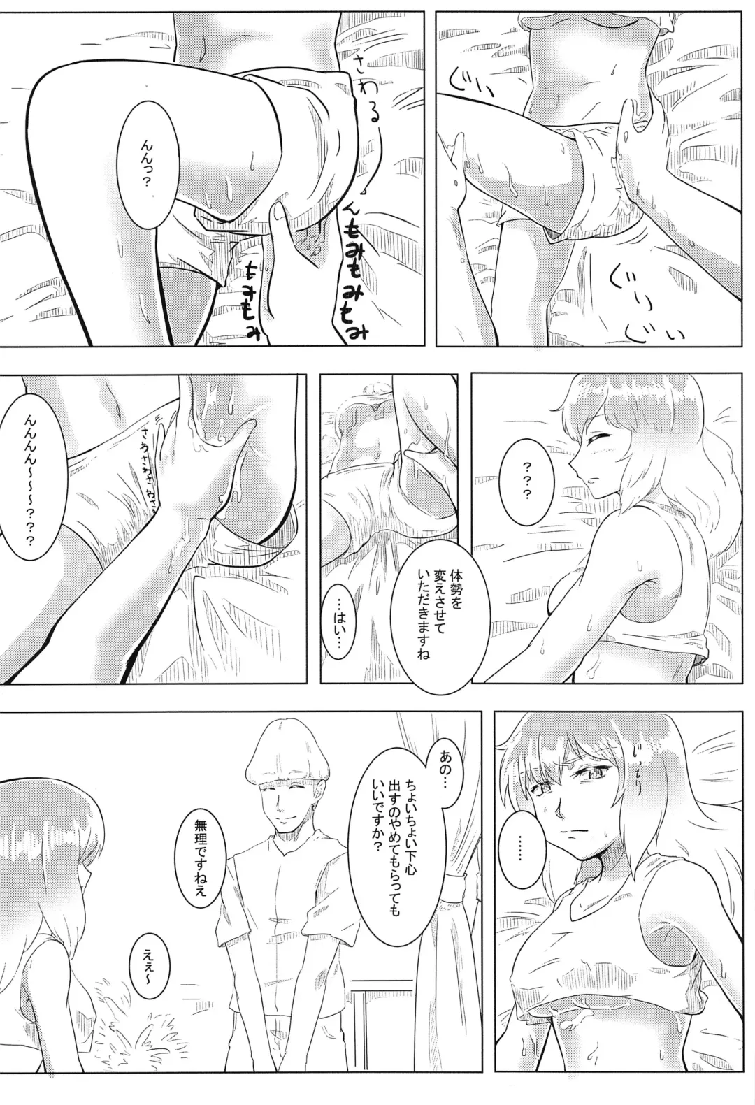 Touhou Anmaroku Fhentai - Page 43