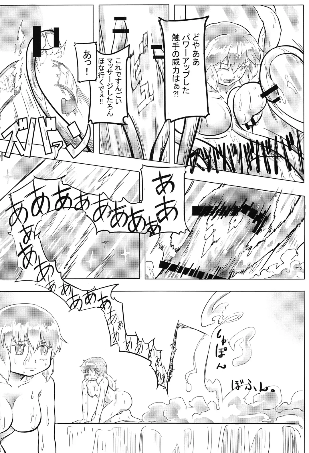 Touhou Anmaroku Fhentai - Page 49