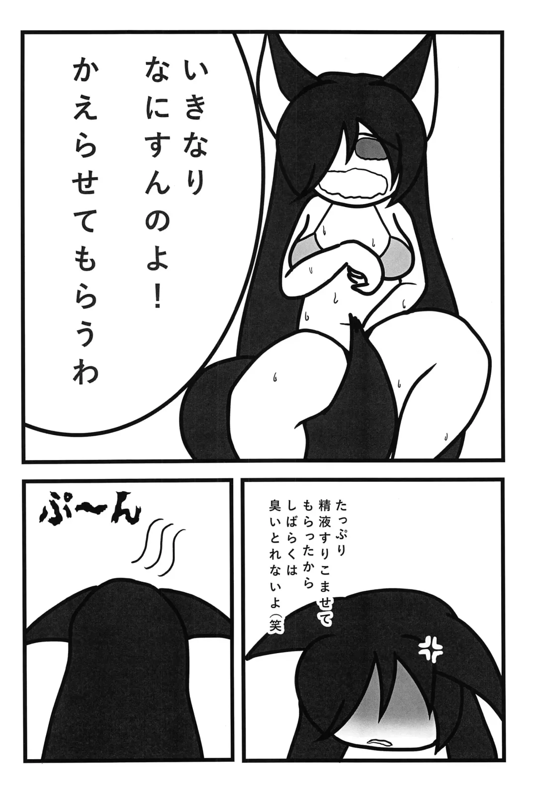 Touhou Anmaroku Fhentai - Page 73