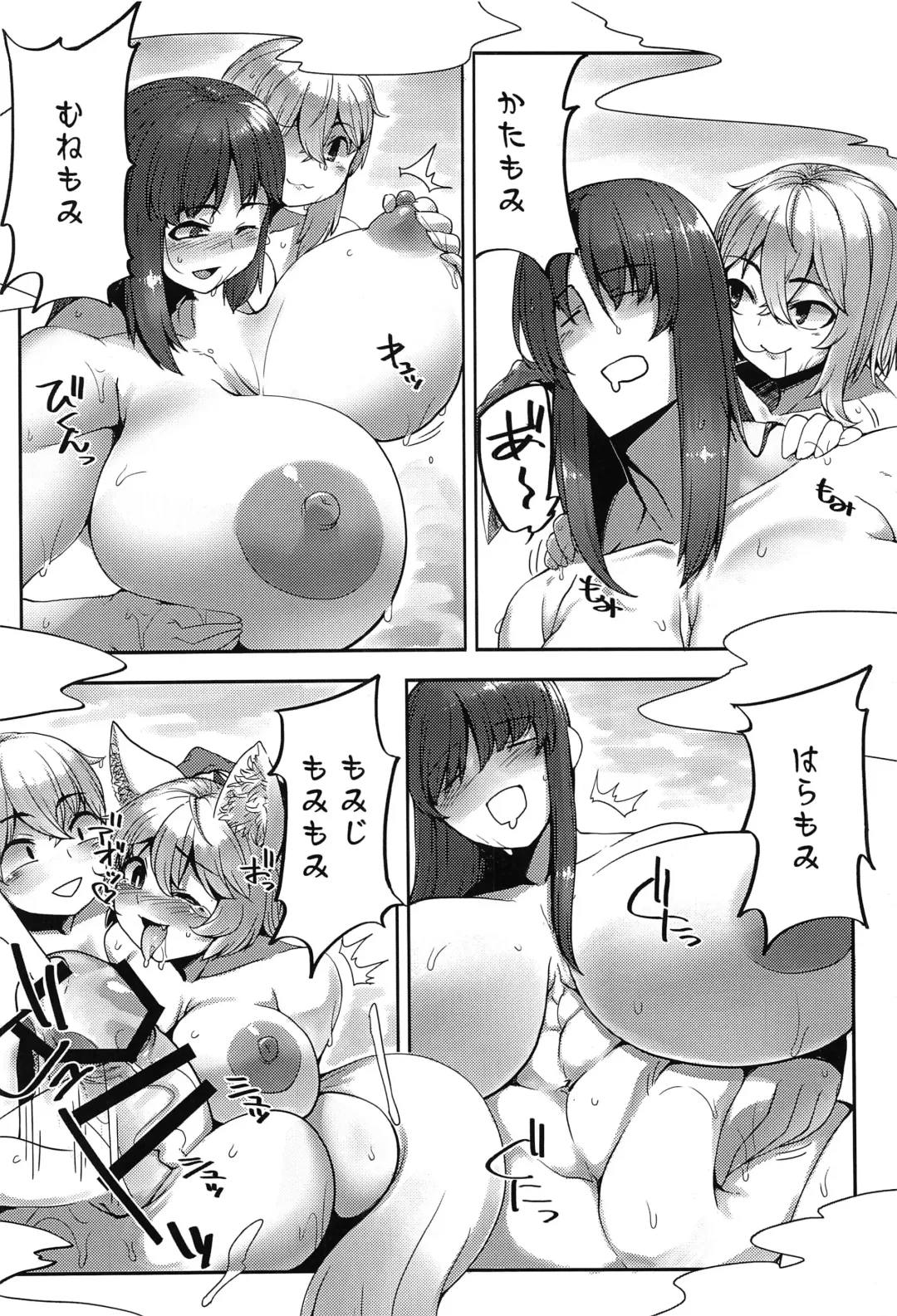 Touhou Anmaroku Fhentai - Page 77