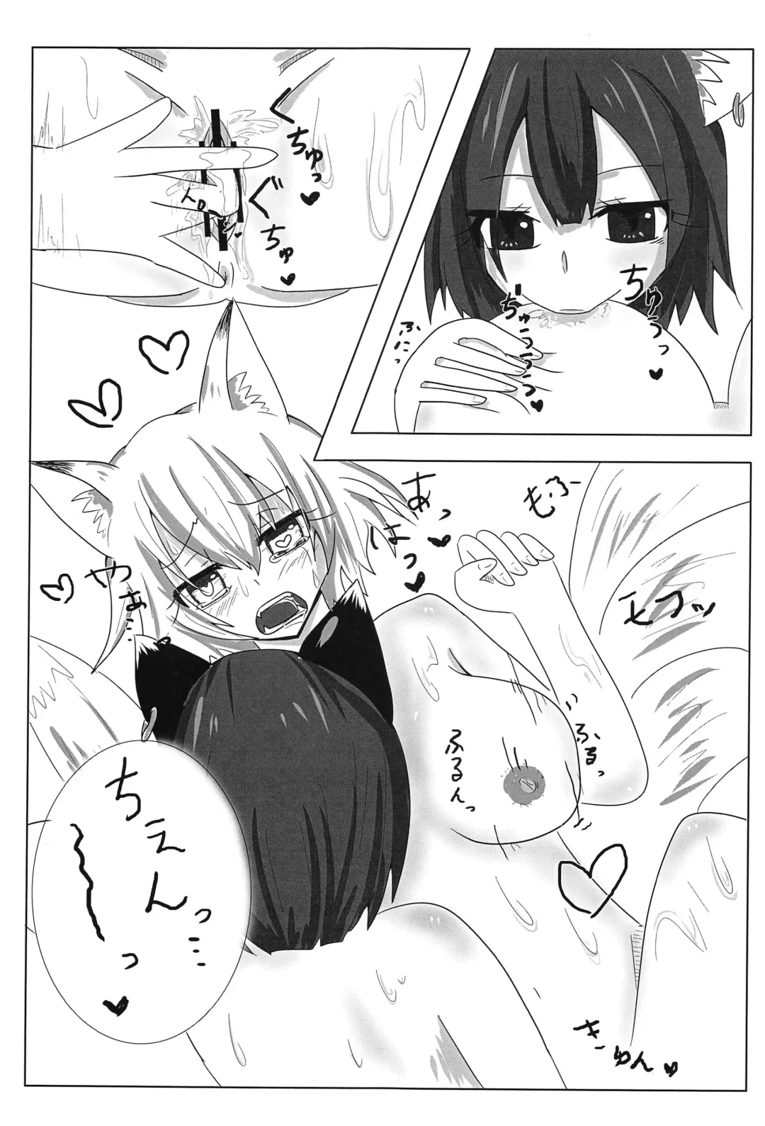 Touhou Anmaroku Fhentai - Page 84