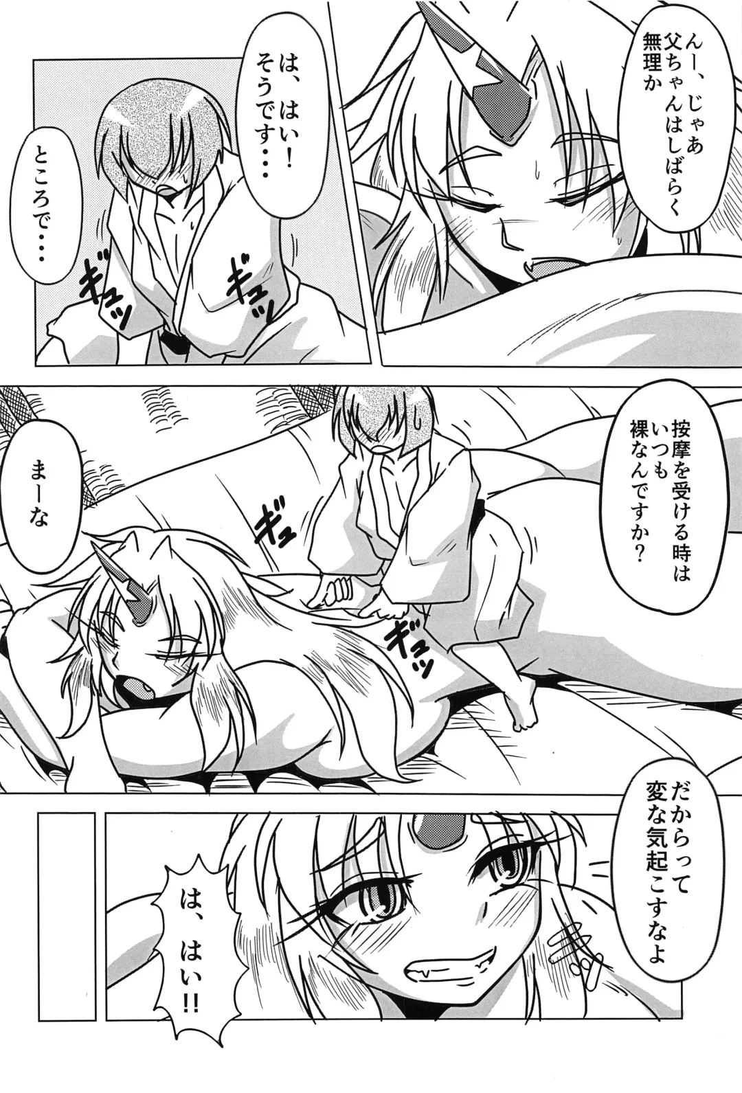 Touhou Anmaroku Fhentai - Page 89