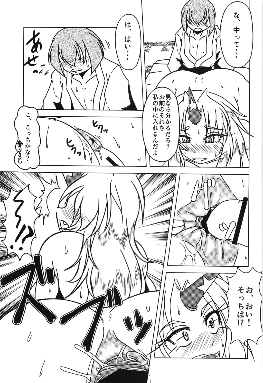 Touhou Anmaroku Fhentai - Page 92