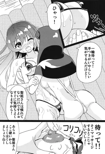 Touhou Anmaroku Fhentai - Page 14