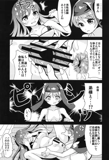 Touhou Anmaroku Fhentai - Page 16