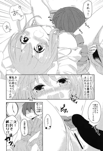 Touhou Anmaroku Fhentai - Page 33