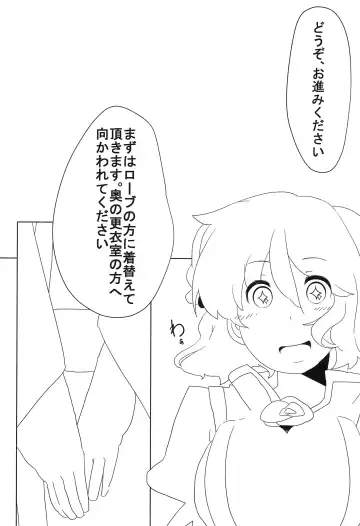 Touhou Anmaroku Fhentai - Page 56