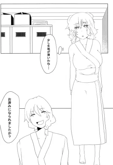 Touhou Anmaroku Fhentai - Page 57