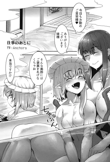 Touhou Anmaroku Fhentai - Page 76