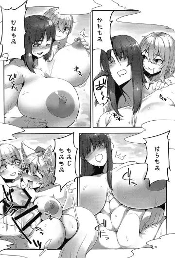 Touhou Anmaroku Fhentai - Page 77