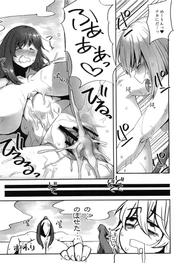 Touhou Anmaroku Fhentai - Page 79