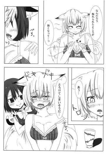 Touhou Anmaroku Fhentai - Page 82