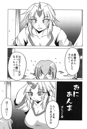 Touhou Anmaroku Fhentai - Page 88