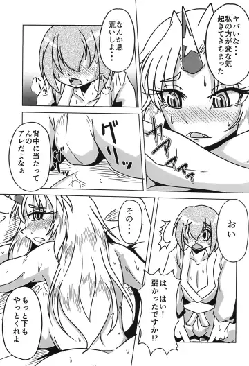 Touhou Anmaroku Fhentai - Page 90