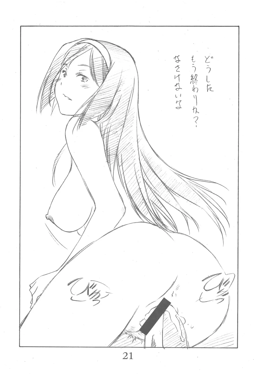 [Nishiki Yoshimune] Eru's Cream Fhentai - Page 20