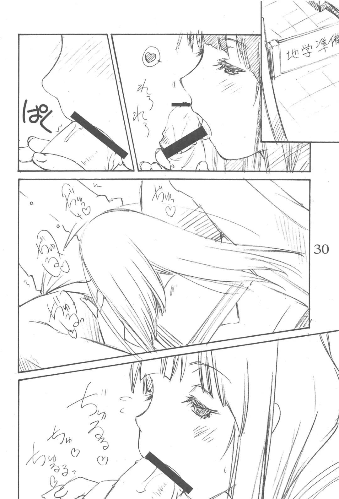 [Nishiki Yoshimune] Eru's Cream Fhentai - Page 29