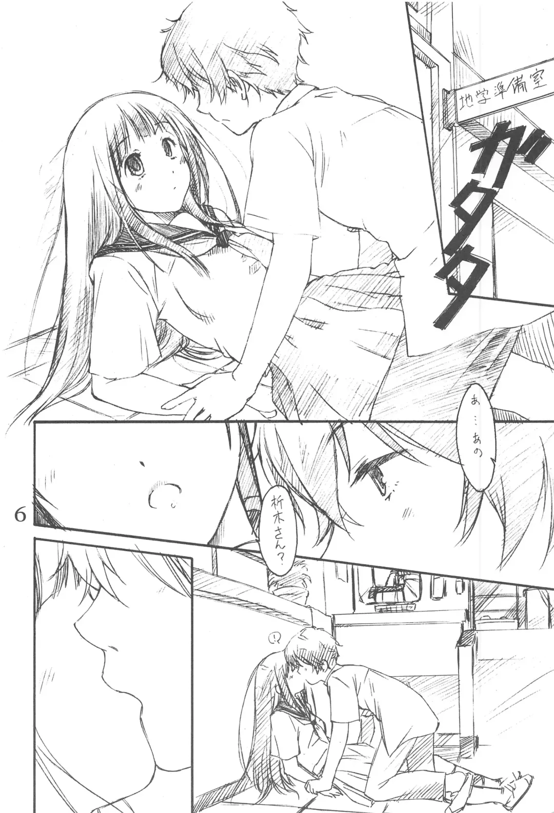 [Nishiki Yoshimune] Eru's Cream Fhentai - Page 5