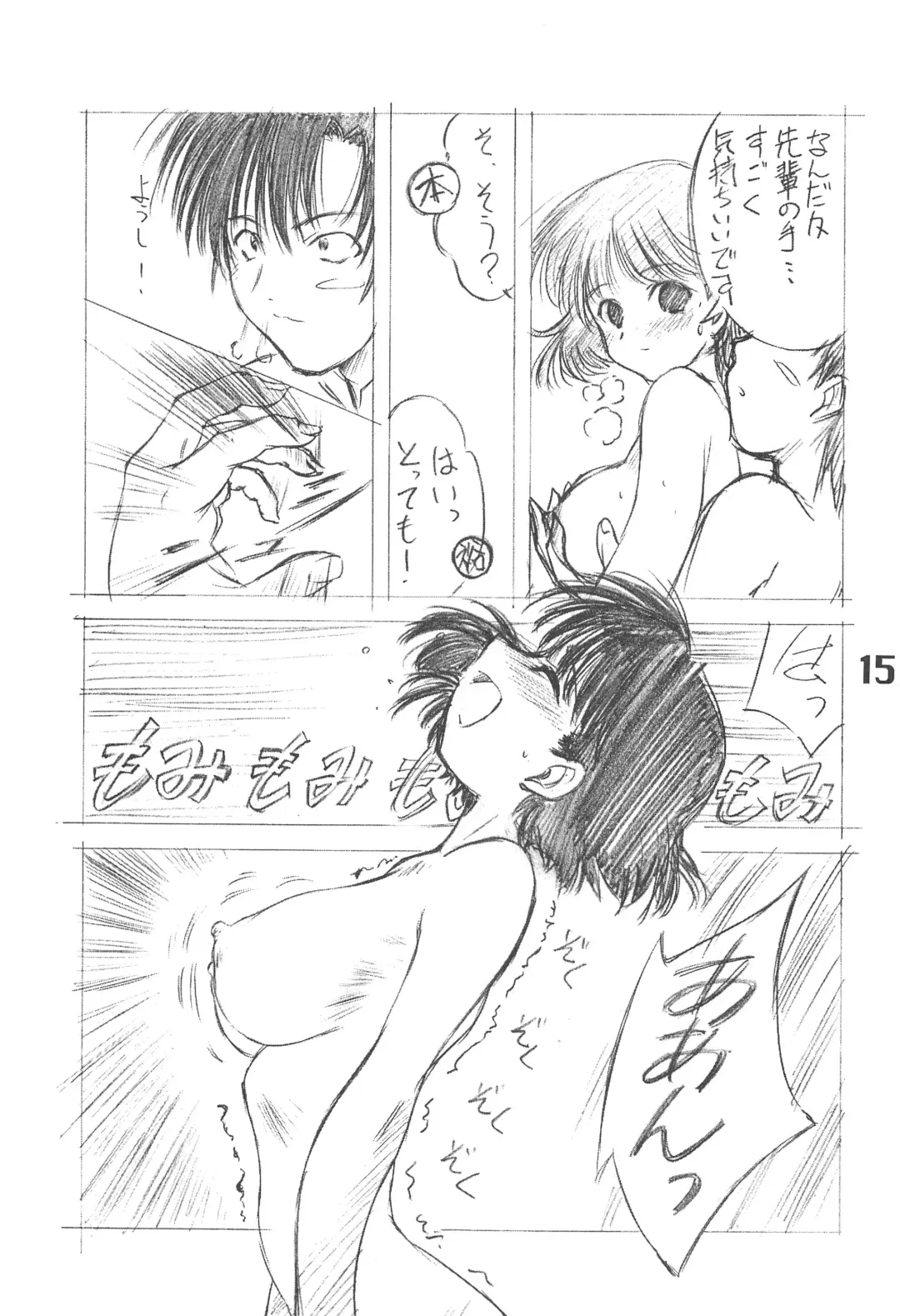 [Nishiki Yoshimune] Solichobi Fhentai - Page 14
