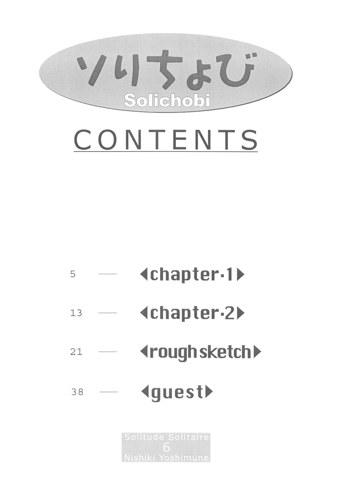 [Nishiki Yoshimune] Solichobi Fhentai - Page 3