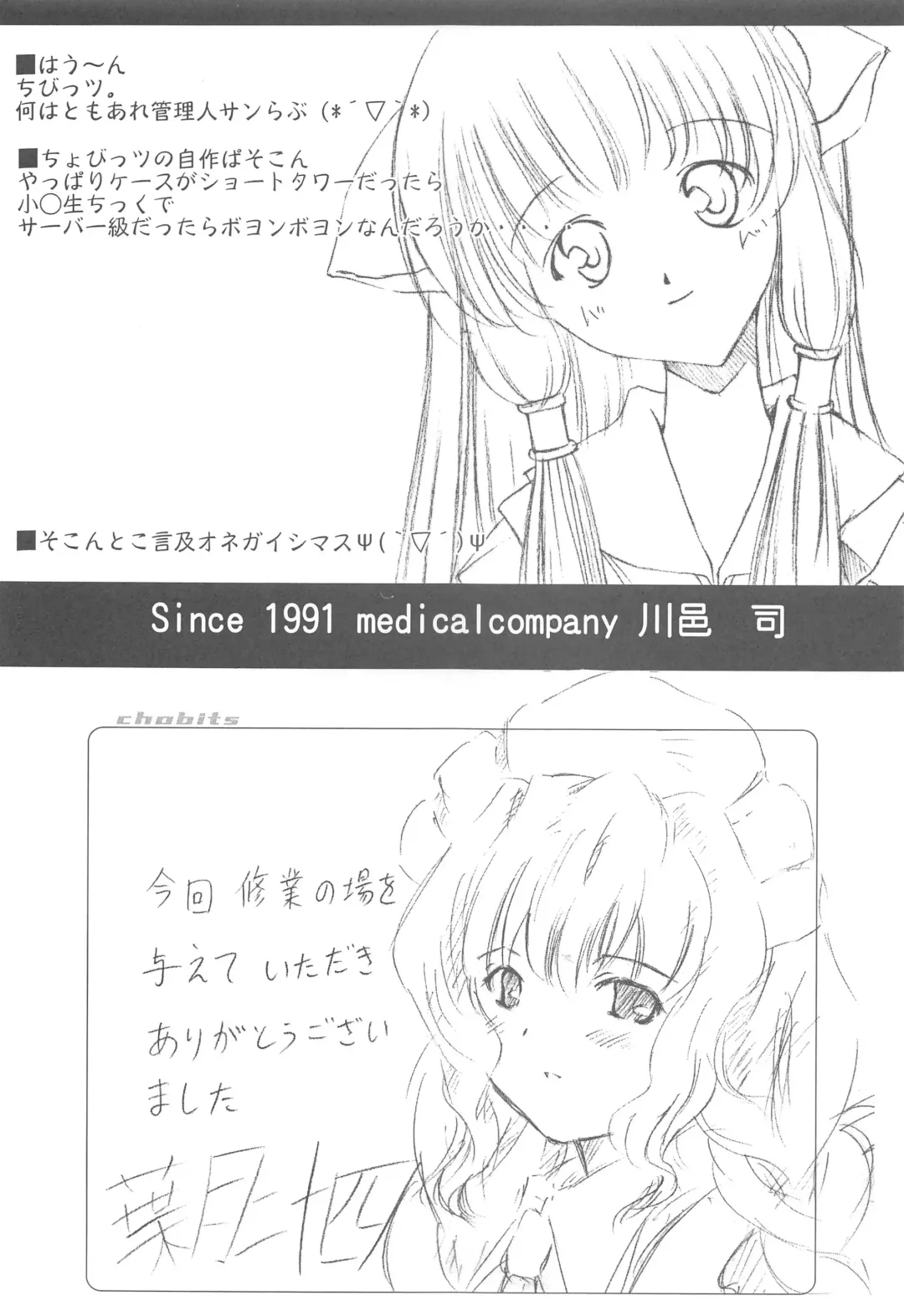 [Nishiki Yoshimune] Solichobi Fhentai - Page 46