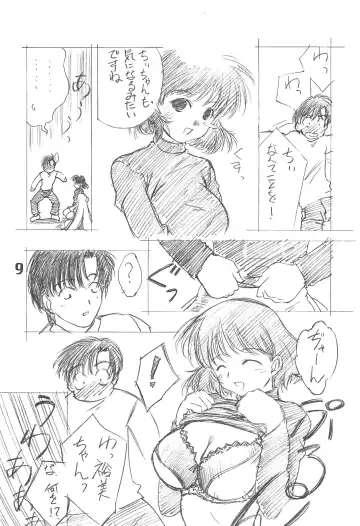 [Nishiki Yoshimune] Solichobi Fhentai - Page 8