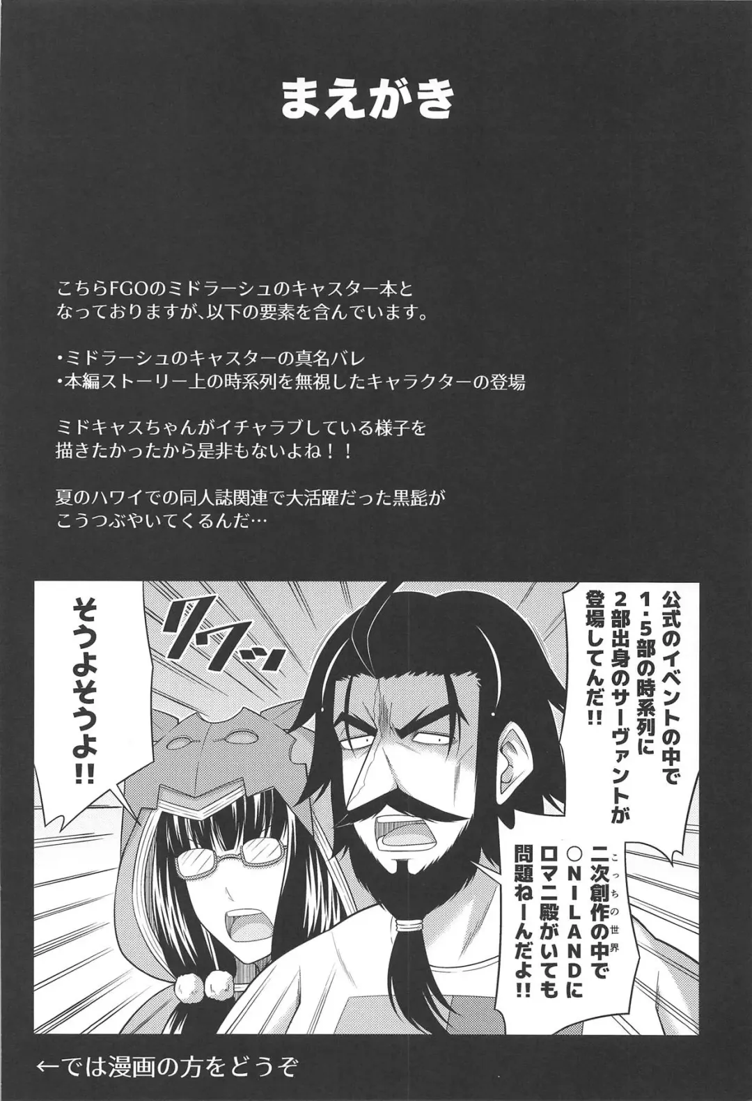 [Mamedenchi] Kemomimi Joou no Icha Love na Yoru Fhentai - Page 3