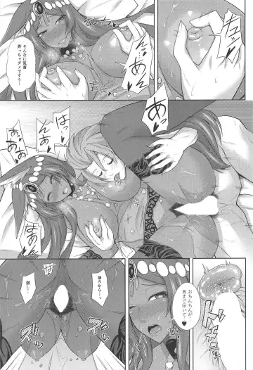[Mamedenchi] Kemomimi Joou no Icha Love na Yoru Fhentai - Page 14