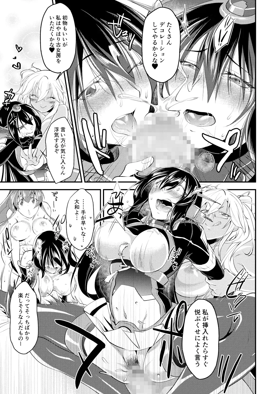 [Tsuzuki Masumi] Hontou wa Kowai Yamato-gata Kai Ni Fhentai - Page 26