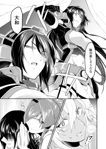 [Tsuzuki Masumi] Hontou wa Kowai Yamato-gata Kai Ni Fhentai - Page 10