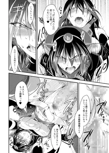 [Tsuzuki Masumi] Hontou wa Kowai Yamato-gata Kai Ni Fhentai - Page 19