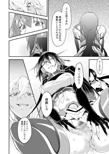 [Tsuzuki Masumi] Hontou wa Kowai Yamato-gata Kai Ni Fhentai - Page 23