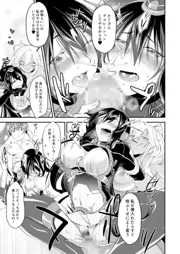 [Tsuzuki Masumi] Hontou wa Kowai Yamato-gata Kai Ni Fhentai - Page 26