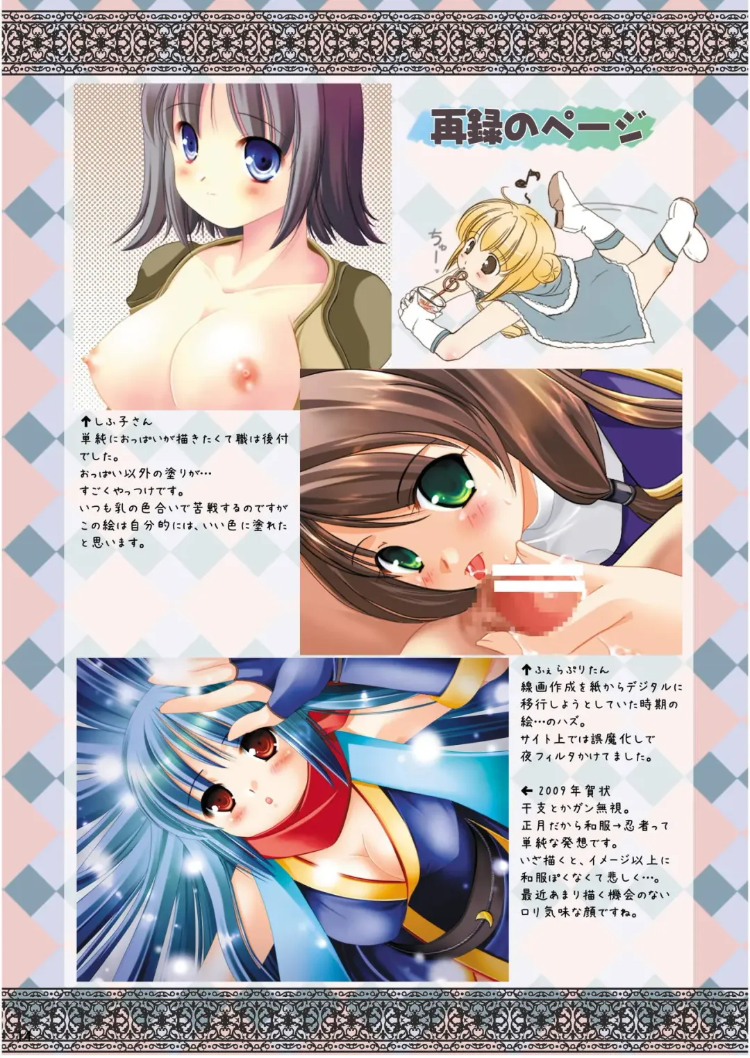 [Ayase Mai] SaiAku Fhentai - Page 13