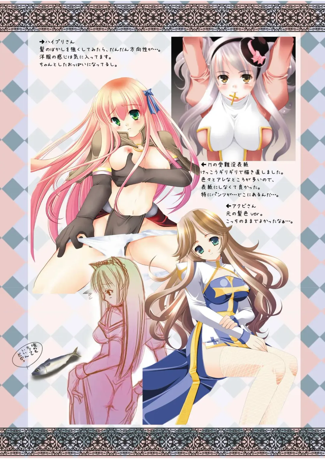 [Ayase Mai] SaiAku Fhentai - Page 14