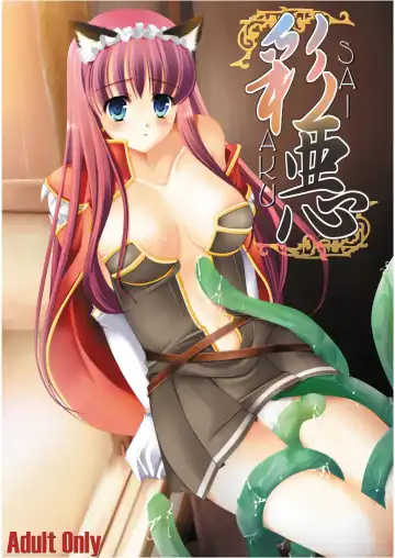 [Ayase Mai] SaiAku - Fhentai