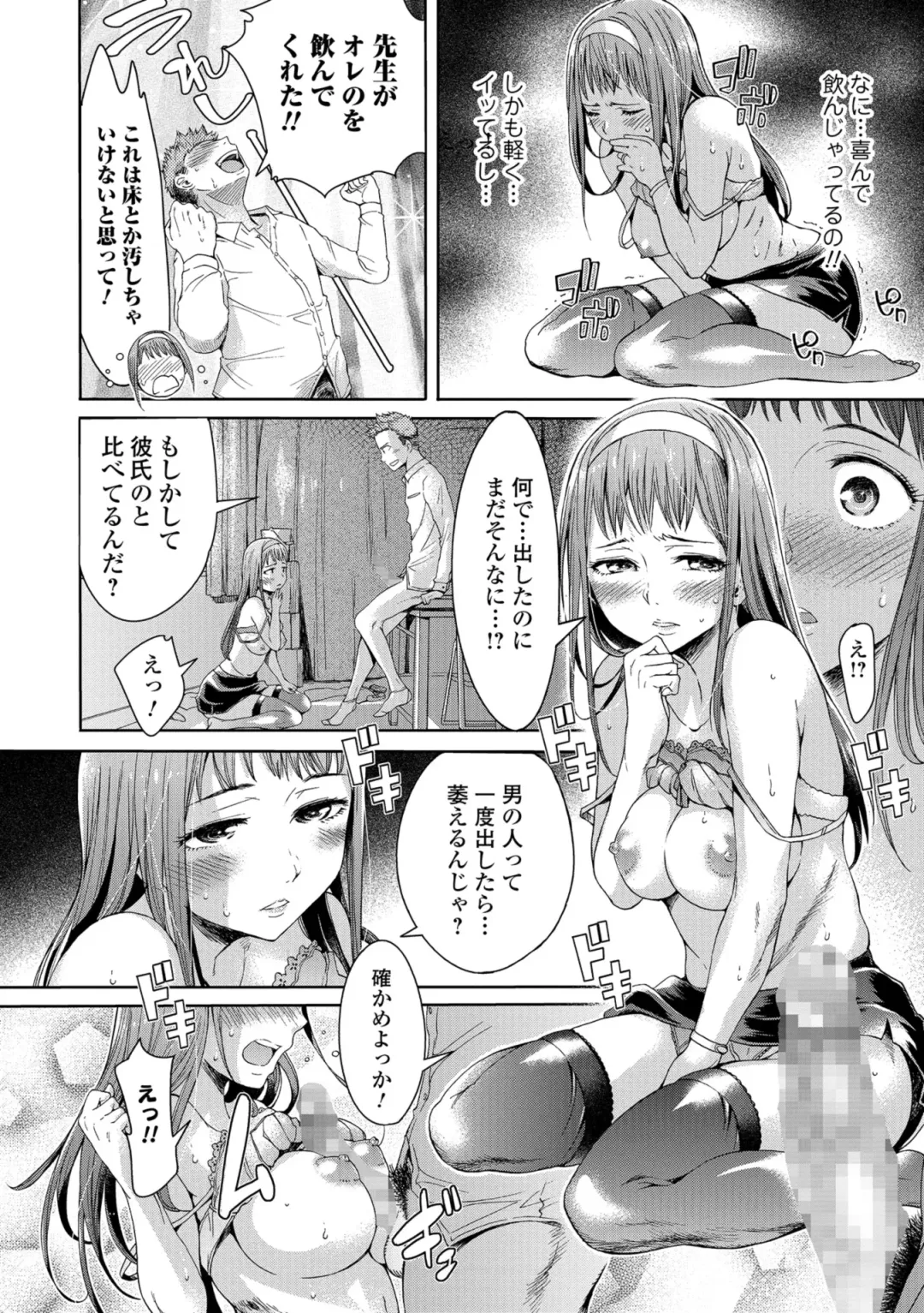 COMIC Shigekiteki SQUIRT!! Vol. 08 Fhentai - Page 10