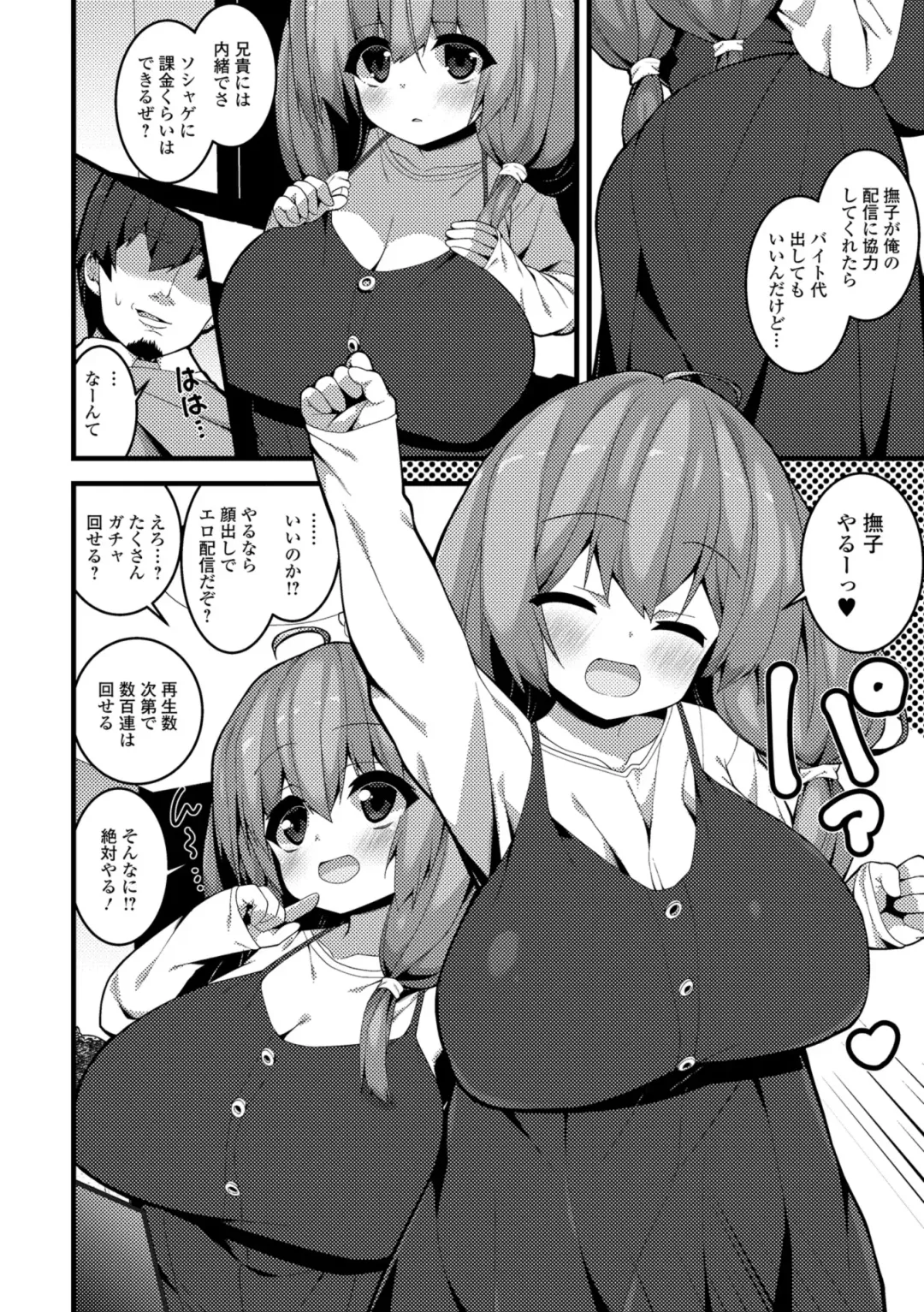 COMIC Shigekiteki SQUIRT!! Vol. 08 Fhentai - Page 132