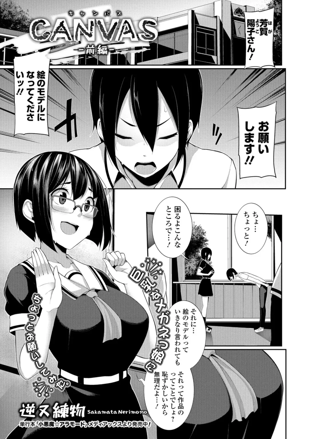 COMIC Shigekiteki SQUIRT!! Vol. 08 Fhentai - Page 145