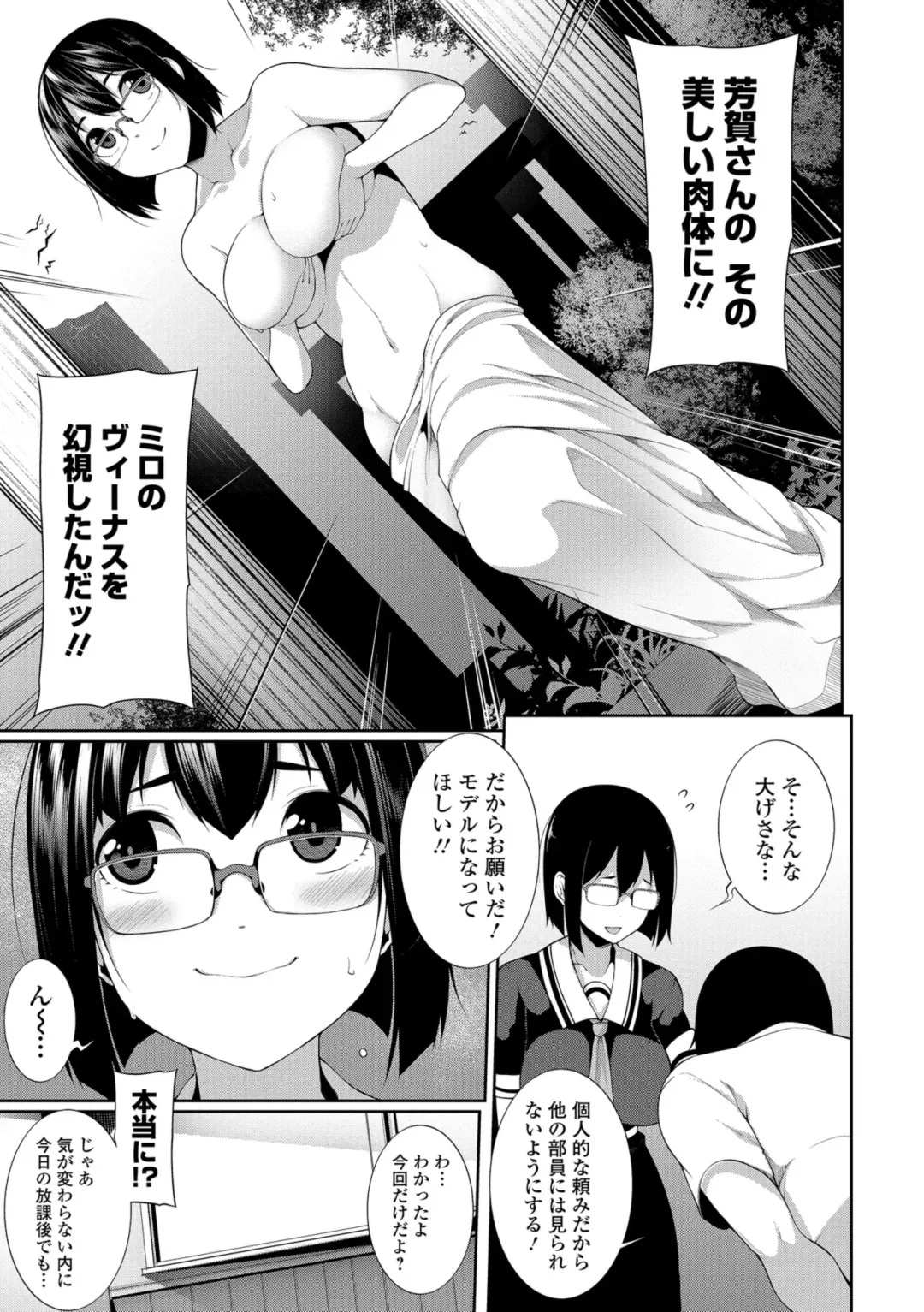 COMIC Shigekiteki SQUIRT!! Vol. 08 Fhentai - Page 147