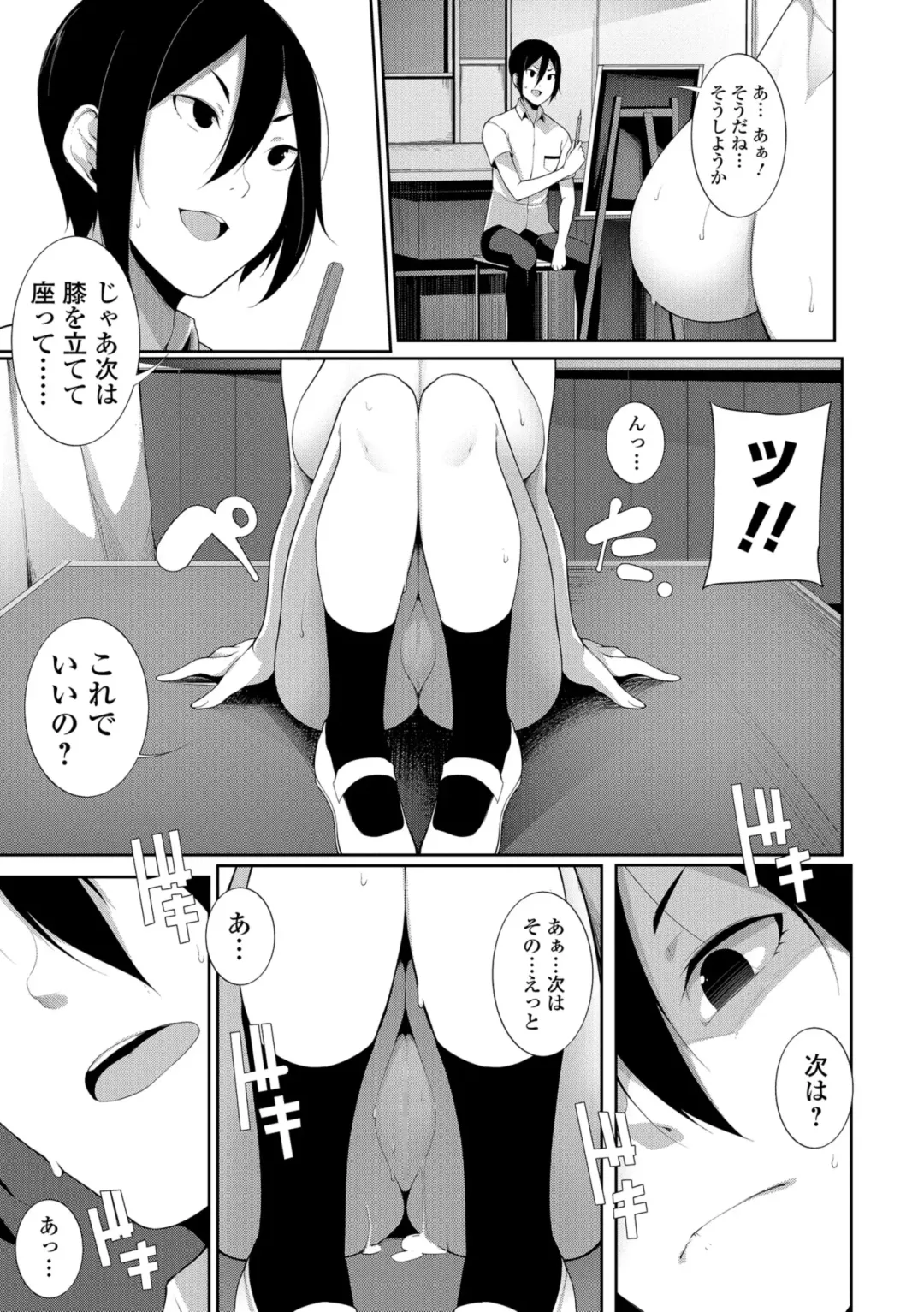 COMIC Shigekiteki SQUIRT!! Vol. 08 Fhentai - Page 153