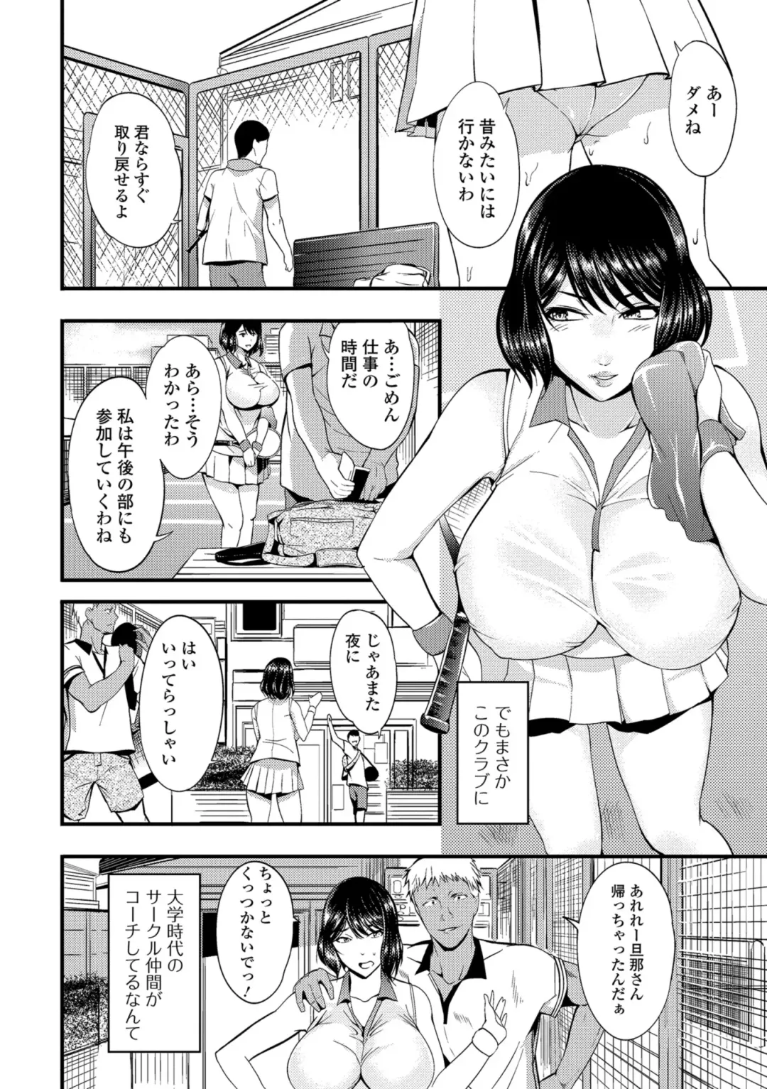 COMIC Shigekiteki SQUIRT!! Vol. 08 Fhentai - Page 170