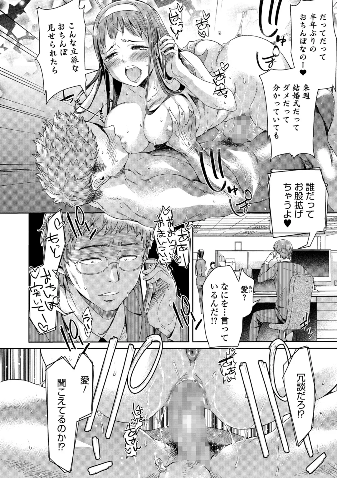 COMIC Shigekiteki SQUIRT!! Vol. 08 Fhentai - Page 22