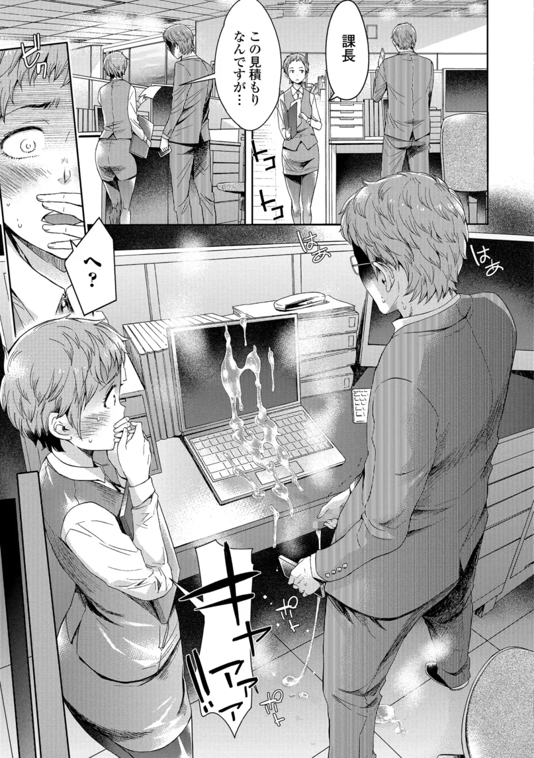 COMIC Shigekiteki SQUIRT!! Vol. 08 Fhentai - Page 25