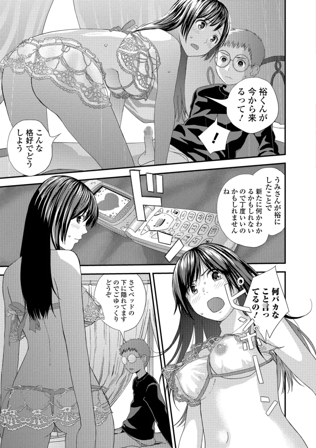 COMIC Shigekiteki SQUIRT!! Vol. 08 Fhentai - Page 59