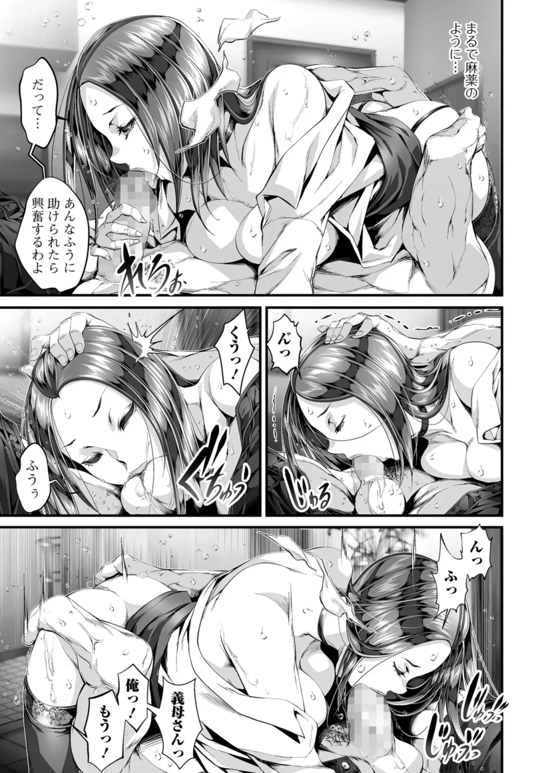 COMIC Shigekiteki SQUIRT!! Vol. 08 Fhentai - Page 79