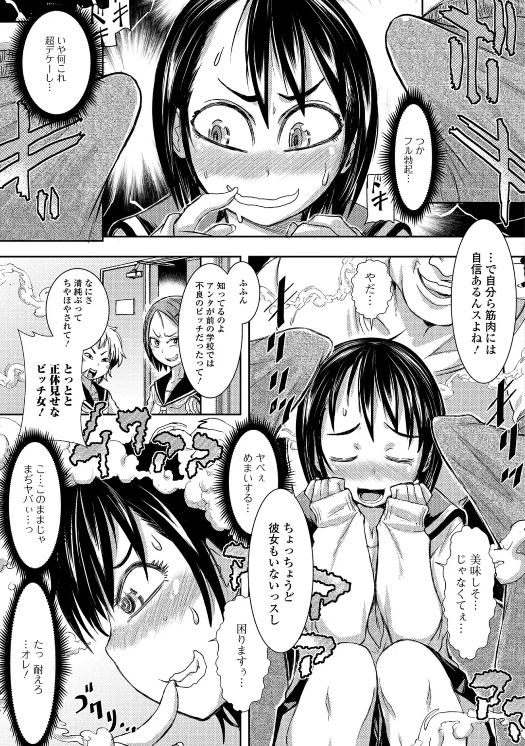 COMIC Shigekiteki SQUIRT!! Vol. 08 Fhentai - Page 95