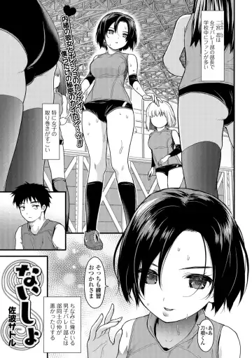 COMIC Shigekiteki SQUIRT!! Vol. 08 Fhentai - Page 109