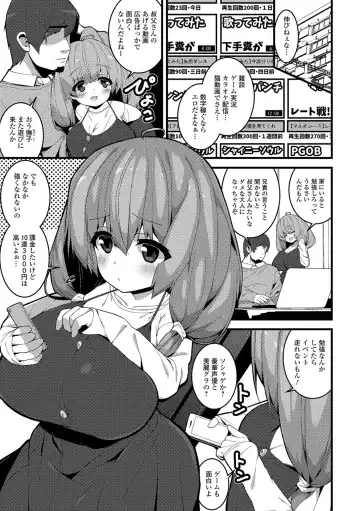 COMIC Shigekiteki SQUIRT!! Vol. 08 Fhentai - Page 131