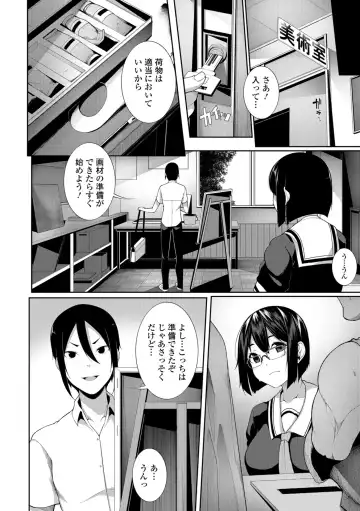 COMIC Shigekiteki SQUIRT!! Vol. 08 Fhentai - Page 148